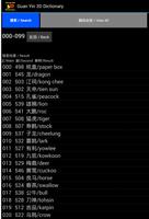 GUAN YIN 3D Dictionary 观音千字MKT syot layar 3