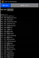 GUAN YIN 3D Dictionary 观音千字MKT capture d'écran 3