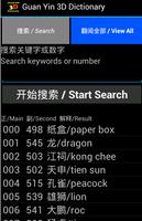 GUAN YIN 3D Dictionary 观音千字MKT Affiche