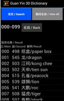 GUAN YIN 3D Dictionary 观音千字MKT captura de pantalla 2