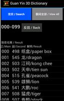 GUAN YIN 3D Dictionary 观音千字MKT capture d'écran 2