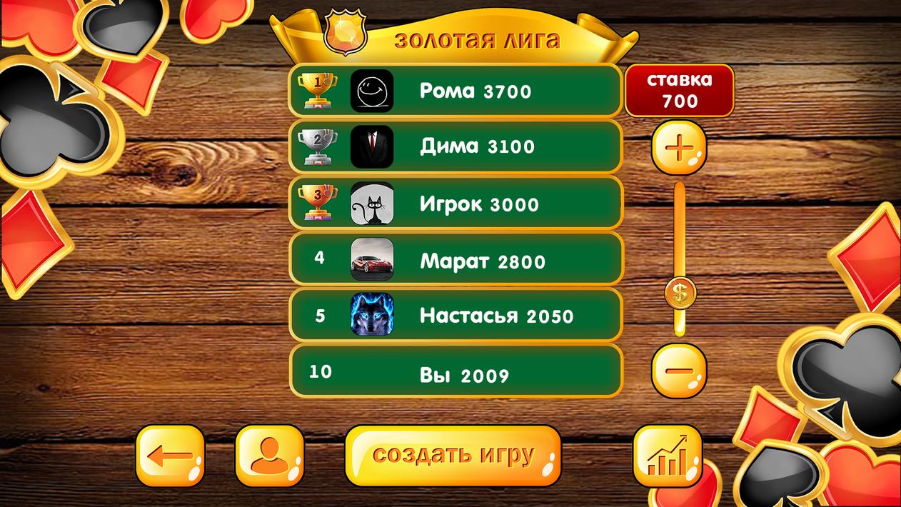 карточная игра дурак на деньги с выводом на андроид карточная игра дурак на деньги с выводом на андроид