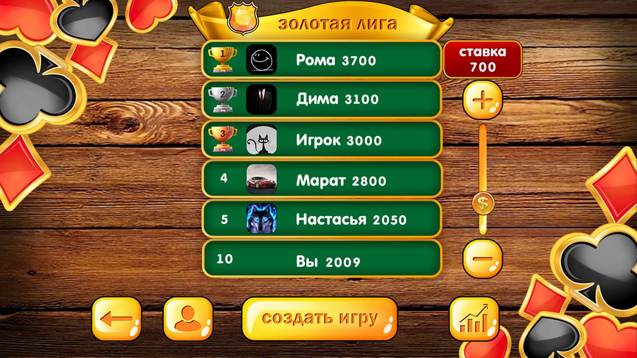 онлайн дурак игра на деньги онлайн дурак игра на деньги