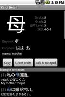 Aedict Japanese Dictionary capture d'écran 1