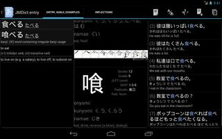 Aedict3 KanjiPad Extension تصوير الشاشة 2
