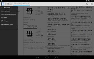 Aedict3 KanjiPad Extension capture d'écran 3