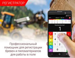 Калькуляторы для древесины скриншот 3