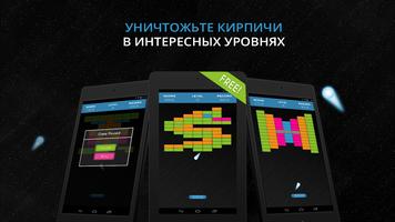Bricks Demolition скриншот 3