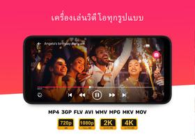 Video Player โปสเตอร์