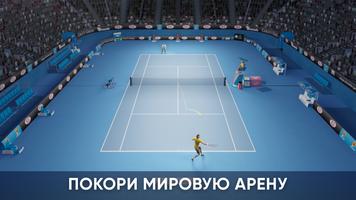Tennis Open 2024 скриншот 1