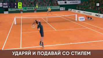 Tennis Open 2024 скриншот 2