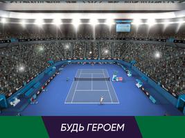 Tennis World Open Pro - Sport скриншот 1