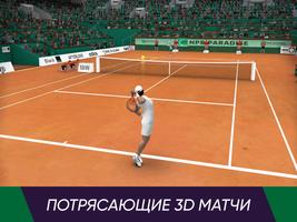 Tennis World Open Pro - Sport скриншот 2