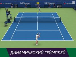Tennis World Open Pro - Sport скриншот 3