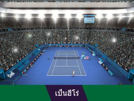 Tennis World Open Pro - Sport ภาพหน้าจอ 1