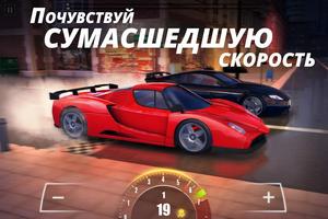 Drag Racing - Уличные Гонки скриншот 1