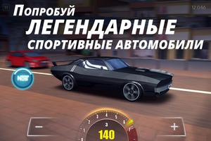 Drag Racing - Уличные Гонки скриншот 2