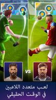 Football Kicks Pro - Soccer الملصق