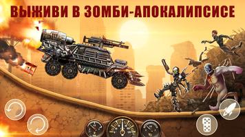 Zombie Hill Racing скриншот 1