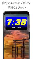 DIGI 時計ウィジェット スクリーンショット 1