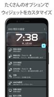DIGI 時計ウィジェット スクリーンショット 2