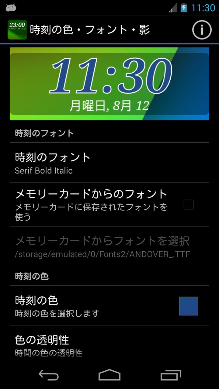 Android 用の Digi 時計ウィジェット Apk をダウンロード Android 用の Digi 時計ウィジェット Apk をダウンロード