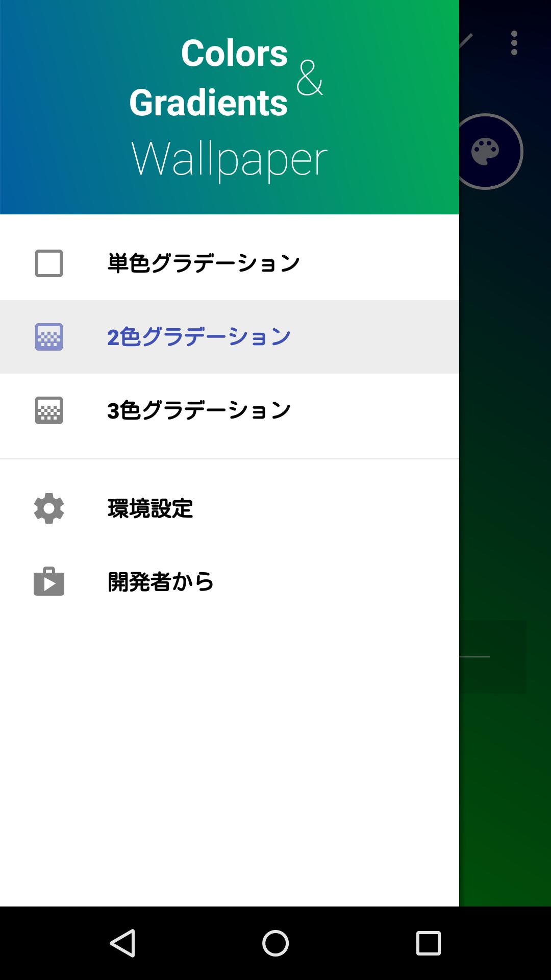 Android 用の Colors Gradients Wallpaper Apk をダウンロード