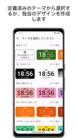 DIGI ワールドクロック スクリーンショット 1