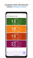DIGI Мировые часы постер