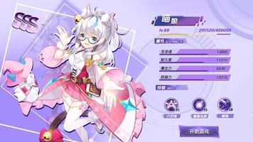 放置女神 imagem de tela 3