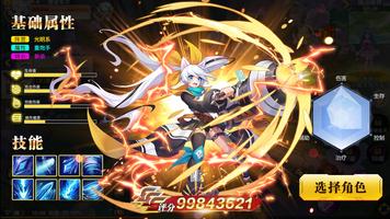 放置女神 imagem de tela 2
