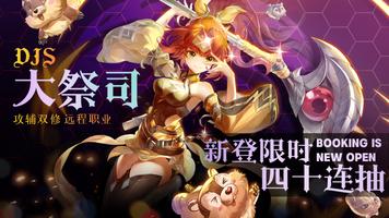 放置女神 Cartaz