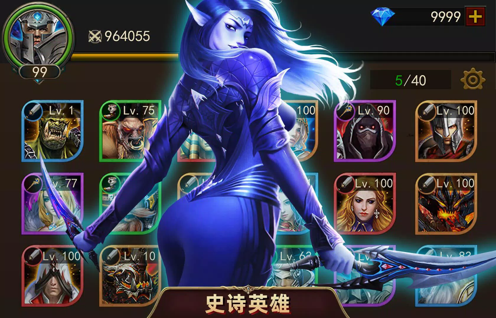 Road of Kings – 王国荣耀