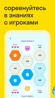 Monster Quiz постер