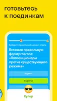 Monster Quiz screenshot 2