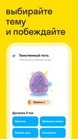 Monster Quiz скриншот 3