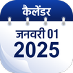 Hindi Calendar icon