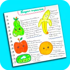 Personal diary ideas APK download