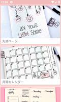 個人的な日記のアイデア ポスター