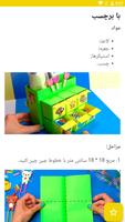 برنامه‌نما چگونه به سازمان دهندگان عکس از صفحه