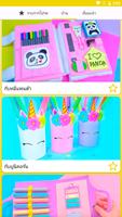 วิธีการทำอุปกรณ์การเรียน ภาพหน้าจอ 1