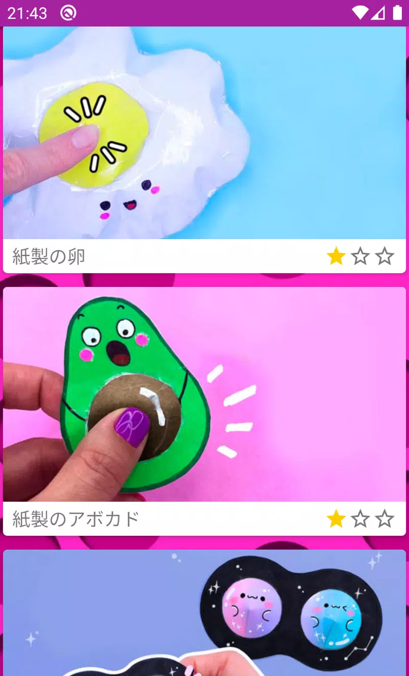 Android 用の 作り方 Pop It Apk をダウンロード