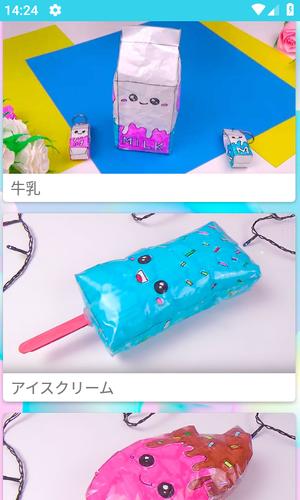 Android 用の スクイーズの作り方 Apk をダウンロード