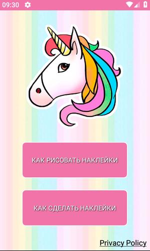 Naklejki Svoimi Rukami Dlya Android Skachat Apk