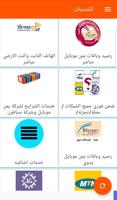 سكاي تيليكوم screenshot 2