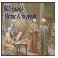 505 ruboi   Omar Khayyam ảnh chụp màn hình 3