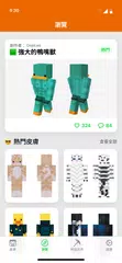 皮膚編輯器 - 自定義皮膚製造商和編輯器, 遊戲角色 3D APK 下載