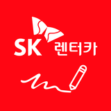 SK렌터카 온라인계약 APK