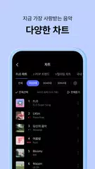 FLO – 플로 XAPK 下載