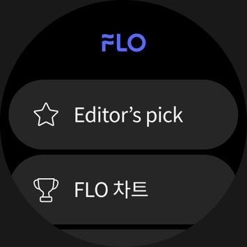 FLO 스크린샷 12